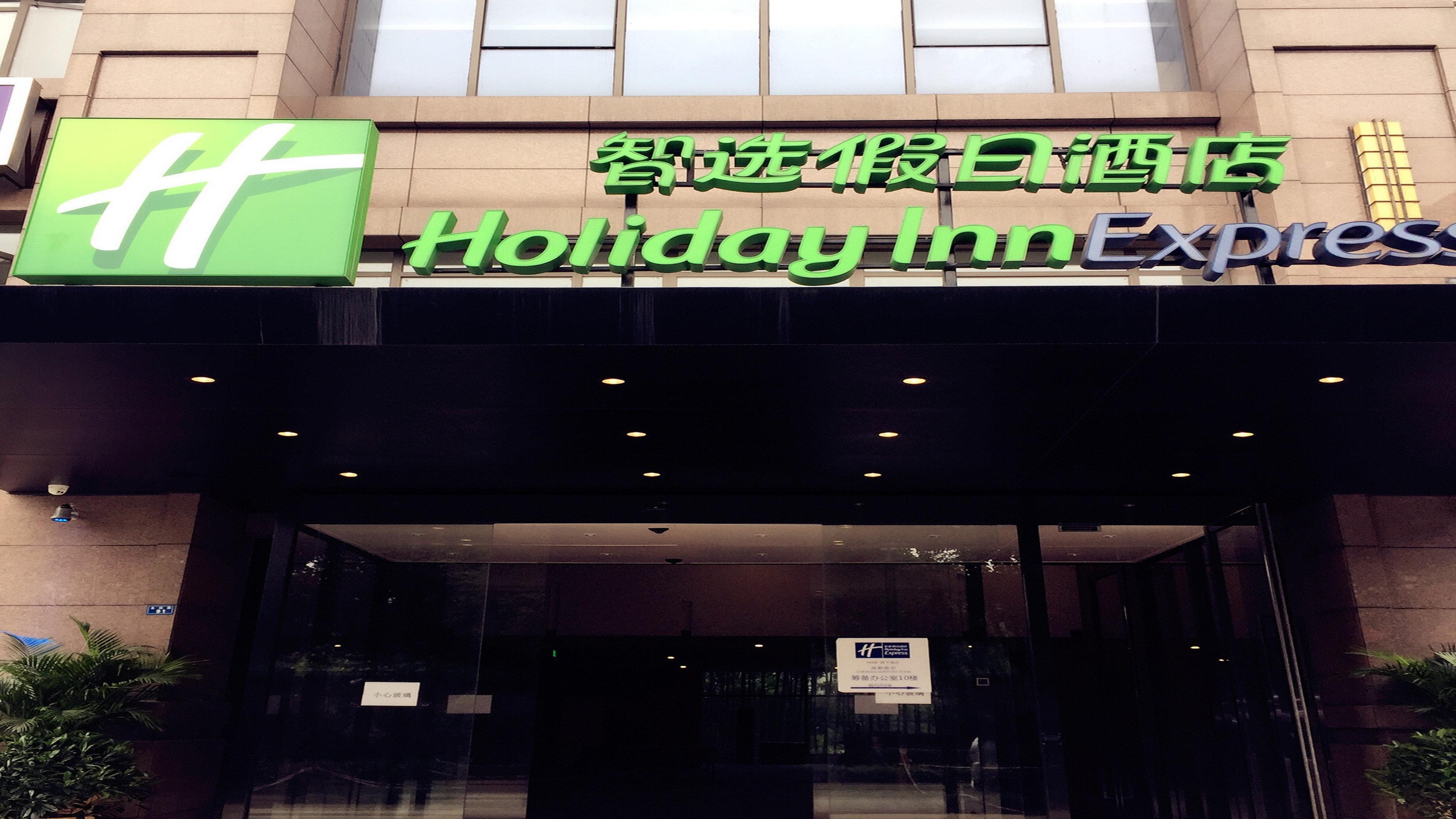 HOLIDAY INN EXPRESS CHENGDU AIRPORT ZONE